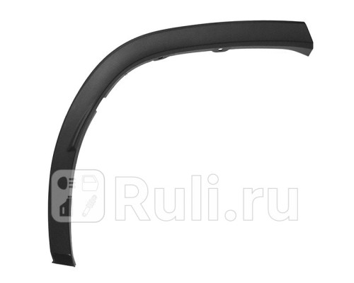 ST-109-0018 - Молдинг арки крыла правый задний (SAT) Lexus RX (2015-2019)