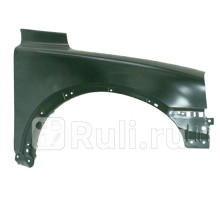 ST-VV65-016-1 - Крыло переднее правое (SAT) Volvo XC90 (2002-2014)