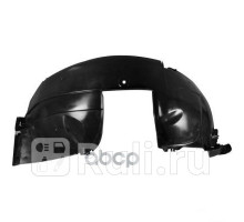6001549741 - Подкрылок передний правый (RENAULT) Renault Logan 1 Фаза 2 (2009-2015)
