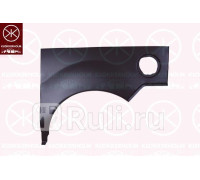 6010581 - Ремонтная арка крыла левая задняя (KLOKKERHOLM) Renault Kangoo 1 (1997-2003)