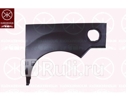 6010581 - Ремонтная арка крыла левая задняя (KLOKKERHOLM) Renault Kangoo 1 (1997-2003)