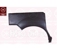 6010582 - Ремонтная арка крыла правая задняя (KLOKKERHOLM) Renault Kangoo 1 (1997-2003)