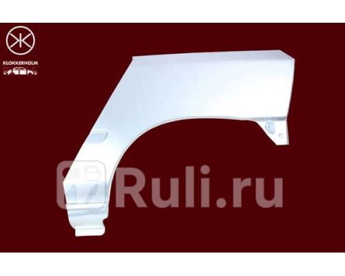 6031591 - Ремонтная арка крыла левая задняя (KLOKKERHOLM) Renault Clio (1990-1998)