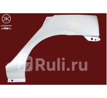 6032581 - Ремонтная арка крыла левая задняя (KLOKKERHOLM) Renault Symbol 1 (1999-2002)