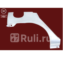 6032582 - Ремонтная арка крыла правая задняя (KLOKKERHOLM) Renault Clio 2 рестайлинг (2001-2006)