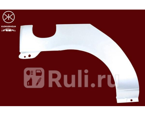 6032592 - Ремонтная арка крыла правая задняя (KLOKKERHOLM) Renault Clio 2 (1998-2002)