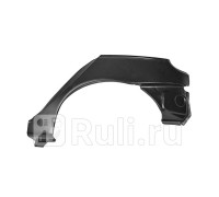 6037583 - Ремонтная арка крыла левая задняя (KLOKKERHOLM) Renault Megane 1 (1995-2002)