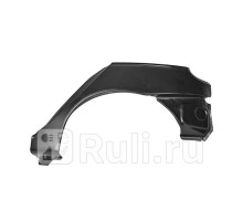 6037583 - Ремонтная арка крыла левая задняя (KLOKKERHOLM) Renault Megane 1 (1995-2002)