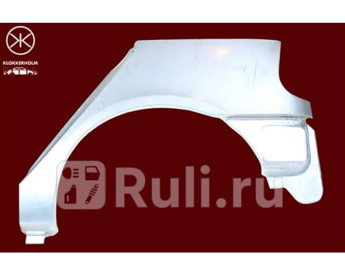 6038532 - Ремонтная арка крыла правая задняя (KLOKKERHOLM) Renault Megane 1 (1995-1999)