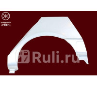 6038581 - Ремонтная арка крыла левая задняя (KLOKKERHOLM) Renault Scenic 1 рестайлинг (1999-2003)