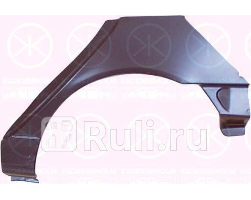 6049582 - Ремонтная арка крыла правая задняя (KLOKKERHOLM) Renault Laguna 1 (1993-2001)