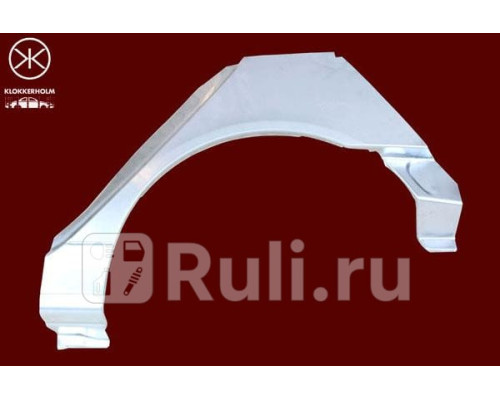 6049583 - Ремонтная арка крыла левая задняя (KLOKKERHOLM) Renault Laguna 1 (1993-2001)