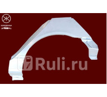 6049584 - Ремонтная арка крыла правая задняя (KLOKKERHOLM) Renault Laguna 1 (1993-2001)