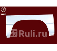 6061592 - Ремонтная арка крыла правая задняя (KLOKKERHOLM) Renault Traffic (1988-2001)