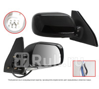 ST-TYS1-940-B1 - Зеркало правое (SAT) Toyota Probox (2002-2014)