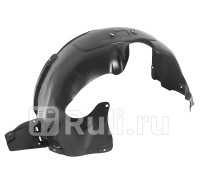 ST-CV42-016L-1-R - Подкрылок передний правый (SAT) Chevrolet Cruze (2009-2015)