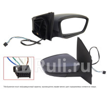 ST-VWP5-940-A1 - Зеркало правое (SAT) Volkswagen Polo седан рестайлинг (2015-2020)