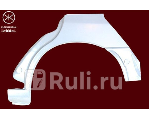 6607582 - Ремонтная арка крыла правая задняя (KLOKKERHOLM) Seat Ibiza (1991-1999)
