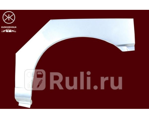 6607592 - Ремонтная арка крыла правая задняя (KLOKKERHOLM) Seat Ibiza (1999-2002)