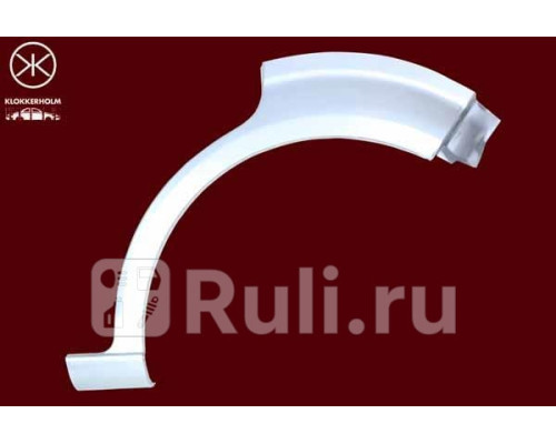 6613581 - Ремонтная арка крыла левая задняя (KLOKKERHOLM) Seat Leon (2005-2012)