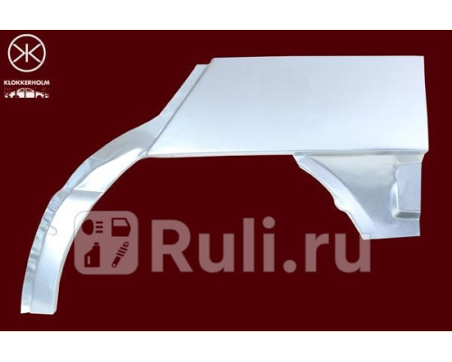 6615581 - Ремонтная арка крыла левая задняя (KLOKKERHOLM) Seat Toledo (1991-1999)