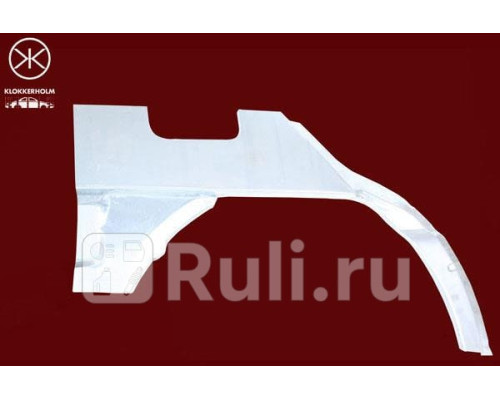 6615582 - Ремонтная арка крыла правая задняя (KLOKKERHOLM) Seat Toledo (1991-1999)