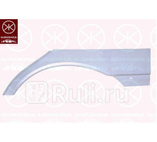 6616582 - Ремонтная арка крыла правая задняя (KLOKKERHOLM) Seat Leon (1999-2006)