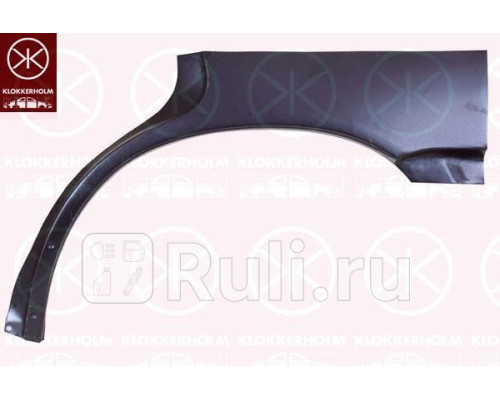 6711581 - Ремонтная арка крыла левая задняя (KLOKKERHOLM) Subaru Legacy BD/BG (1993-1999)