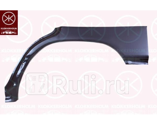 6735581 - Ремонтная арка крыла левая задняя (KLOKKERHOLM) Subaru Forester SF (1997-2002)