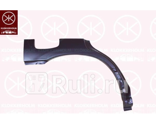 6736582 - Ремонтная арка крыла правая задняя (KLOKKERHOLM) Subaru Forester SG (2002-2008)