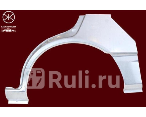 6811581 - Ремонтная арка крыла левая задняя (KLOKKERHOLM) Suzuki Swift (1989-2003)