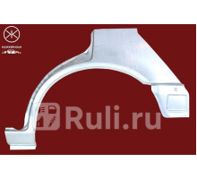 6811584 - Ремонтная арка крыла правая задняя (KLOKKERHOLM) Suzuki Swift (1989-2003)