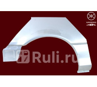 6811592 - Ремонтная арка крыла правая задняя (KLOKKERHOLM) Suzuki Swift (1989-2003)