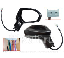 ST-TYL7-940-A1 - Зеркало правое (SAT) Toyota Camry V70 (2017-2021)