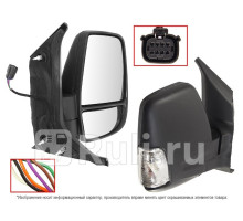 ST-FDR8-940-1 - Зеркало правое (SAT) Ford Transit 7 (2014-2021)