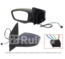 ST-VWP5-940-A2 - Зеркало левое (SAT) Volkswagen Polo седан рестайлинг (2015-2020)