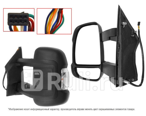 ST-FT76-940-D2 - Зеркало левое (SAT) Fiat Ducato 250 (2006-2014)