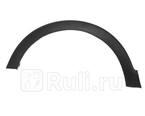 ST-RN16-016M-2 - Молдинг арки крыла левый передний (SAT) Renault Kaptur (2016-2021)
