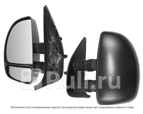 ST-FT75-940-2 - Зеркало левое (SAT) Fiat Ducato 244 (2002-2006)