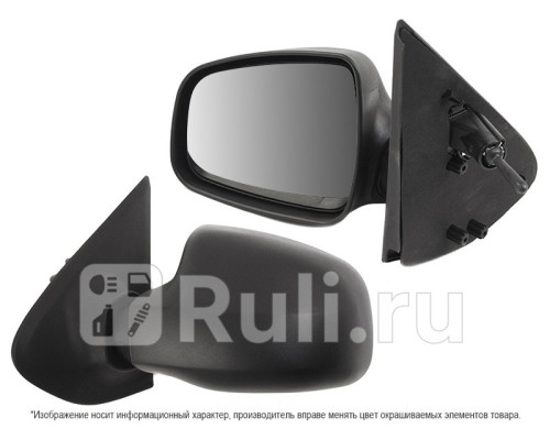 ST-DC02-940-B2 - Зеркало левое (SAT) Renault Sandero (2013-2021)