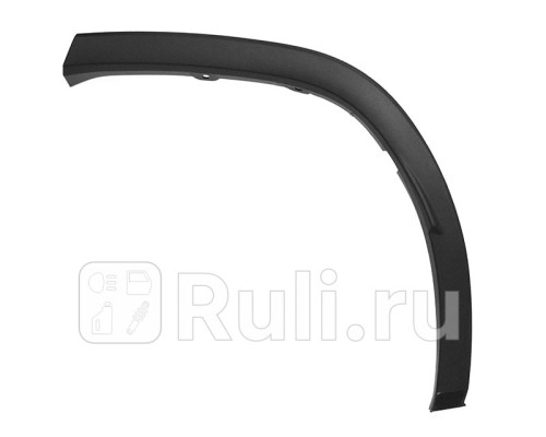 ST-109-0017 - Молдинг арки крыла левый задний (SAT) Lexus RX (2015-2019)