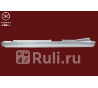 7512012 - Порог правый (KLOKKERHOLM) Skoda Favorit (1987-1994)