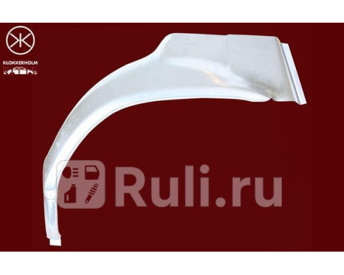 7513541 - Ремонтная арка крыла левая задняя (KLOKKERHOLM) Skoda Felicia (1994-2001)