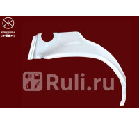 7513542 - Ремонтная арка крыла правая задняя (KLOKKERHOLM) Skoda Felicia (1994-2001)