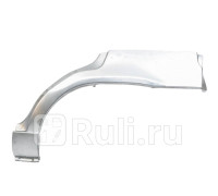 7513581 - Ремонтная арка крыла левая задняя (KLOKKERHOLM) Skoda Felicia (1994-1999)