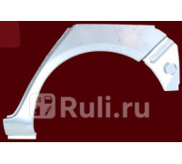 7515581 - Ремонтная арка крыла левая задняя (KLOKKERHOLM) Skoda Fabia 2 (2007-)