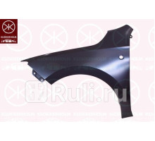 7518311 - Крыло переднее левое (KLOKKERHOLM) Skoda Rapid (2012-2020)