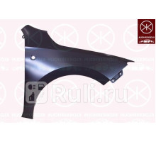 7518312 - Крыло переднее правое (KLOKKERHOLM) Skoda Rapid (2012-2020)