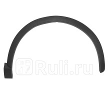 ST-AUQ3-016M-1 - Молдинг арки крыла правый передний (SAT) Audi Q3 (2011-2018)