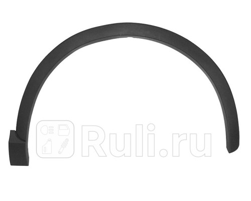 ST-AUQ3-016M-1 - Молдинг арки крыла правый передний (SAT) Audi Q3 (2011-2018)